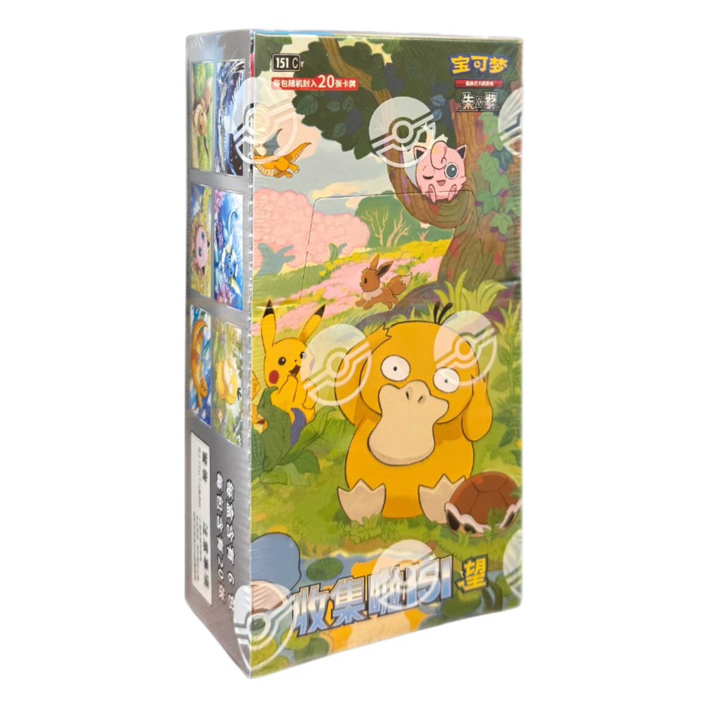 Collect 151 Hope Jumbo Booster Box - Chinese