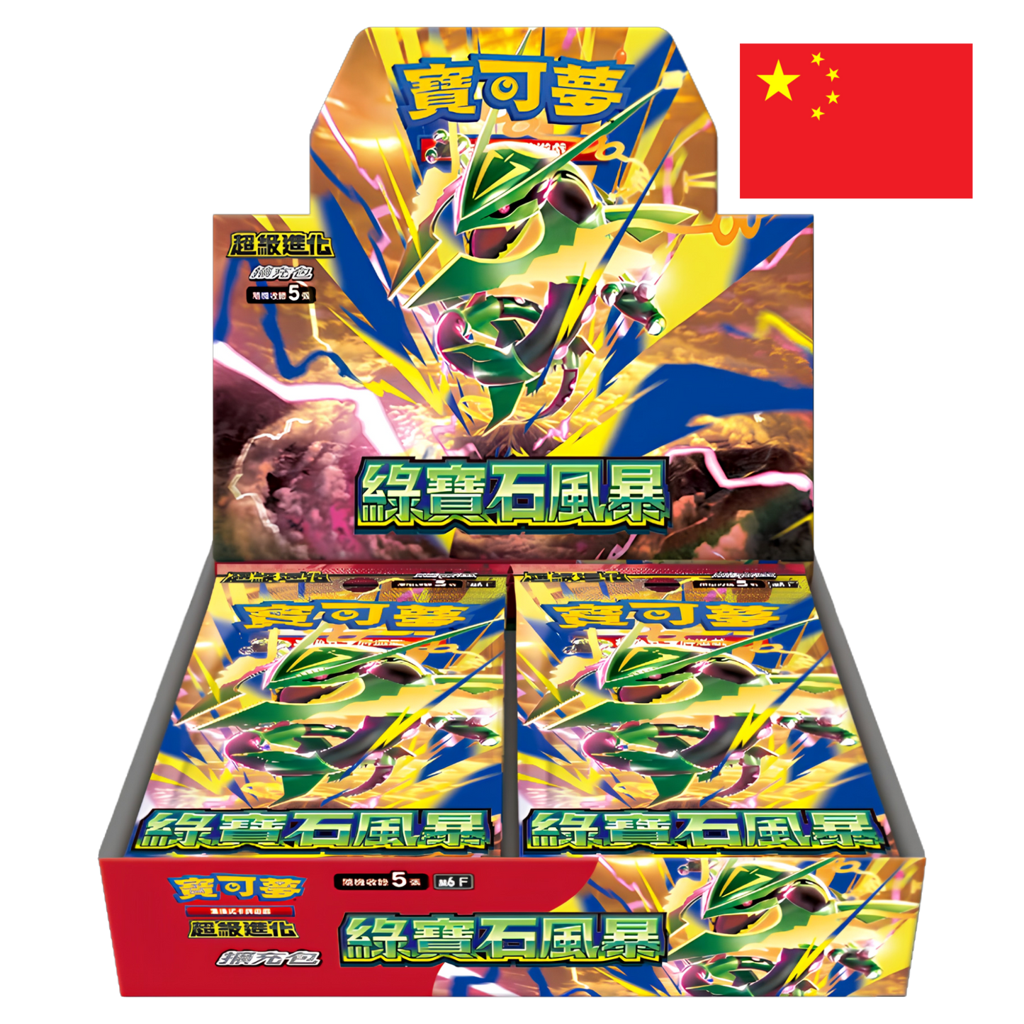 Storm Emeralda Booster Box - Chinese