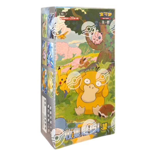 Collect 151 Hope Jumbo Booster Box - Chinese