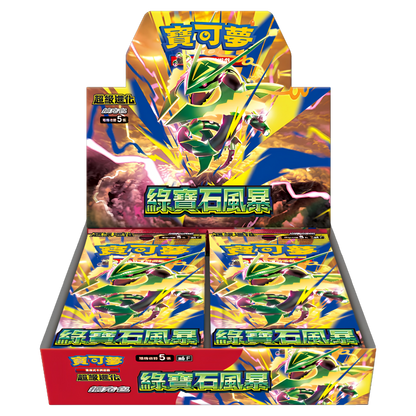 Storm Emeralda Booster Box - Chinese
