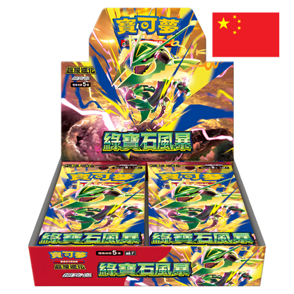 Storm Emeralda Booster Box - Chinese