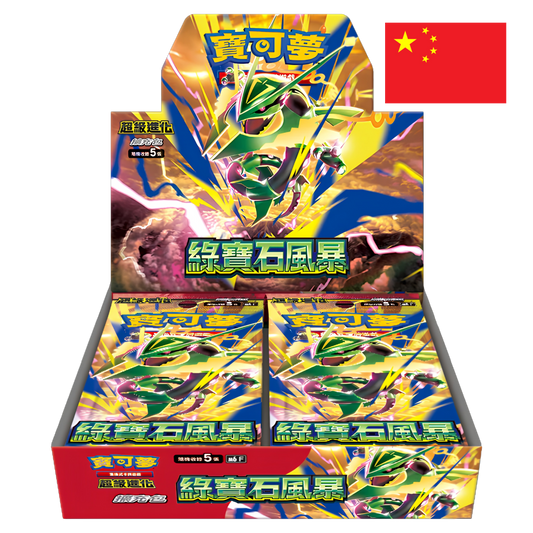 Storm Emeralda Booster Box - Chinese