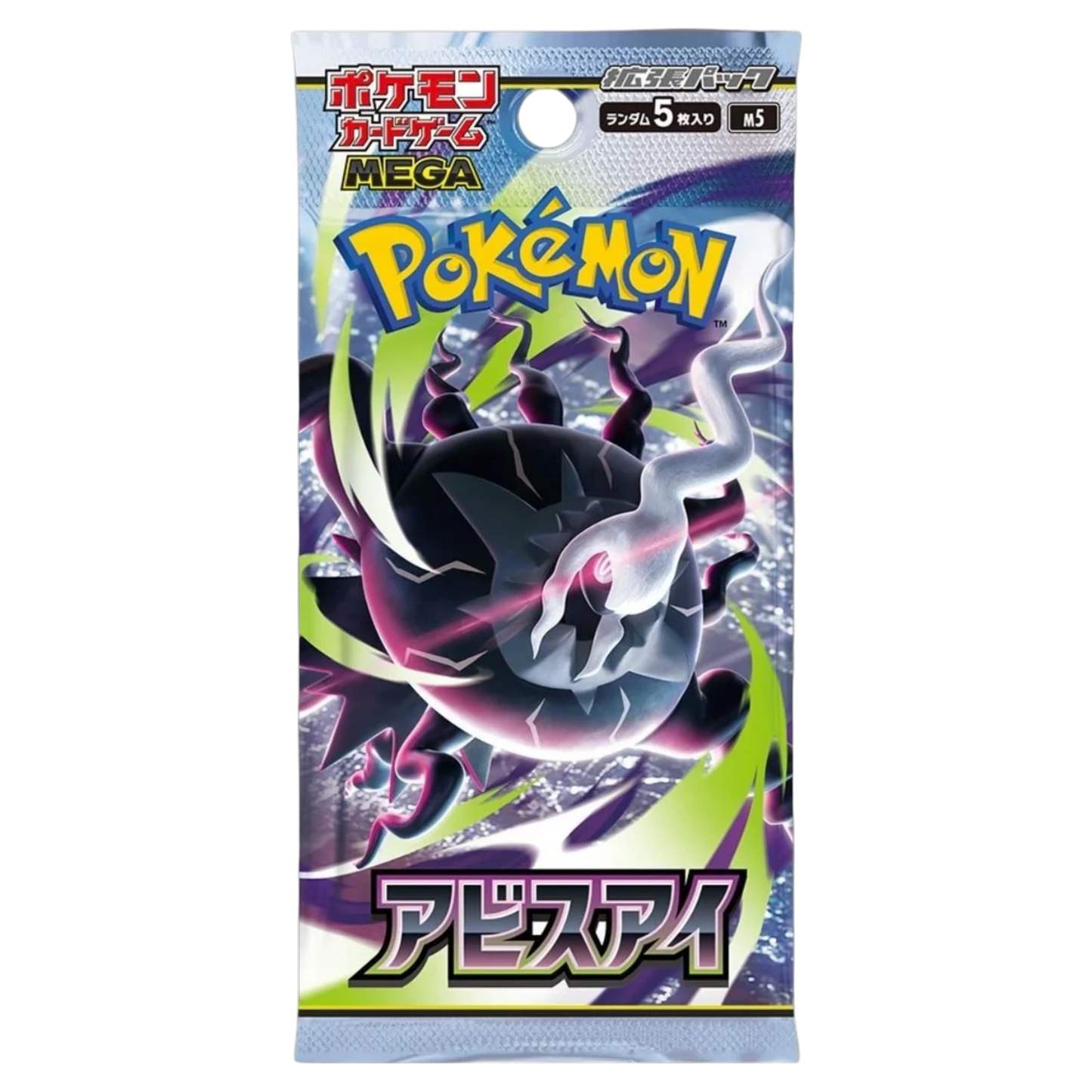 Abyss Eye Booster Pack (Japanese) – 4 Pack Bundle