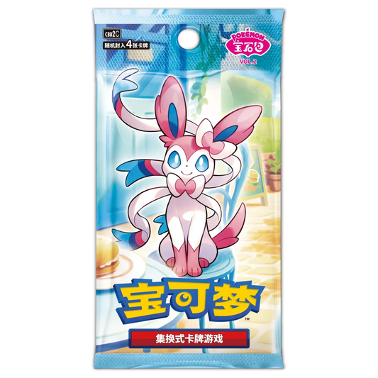 Gem Pack Vol.2 Booster Pack (Chinese) – 4 Pack Bundle