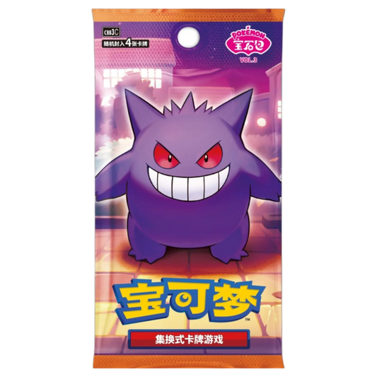 Gem Pack Vol.3 Booster Pack (Chinese) – 4 Pack Bundle