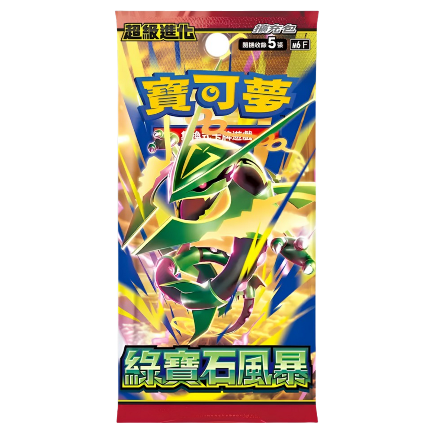 Storm Emeralda Booster Pack (Chinese) – 4 Pack Bundle