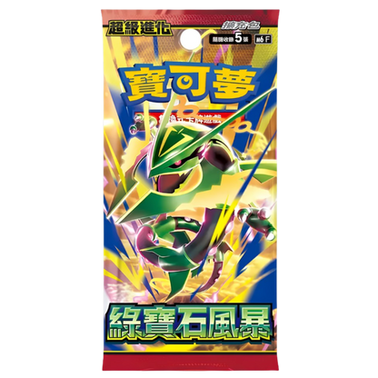 Storm Emeralda Booster Pack (Chinese) – 4 Pack Bundle