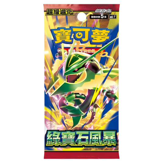 Storm Emeralda Booster Pack (Chinese) – 4 Pack Bundle