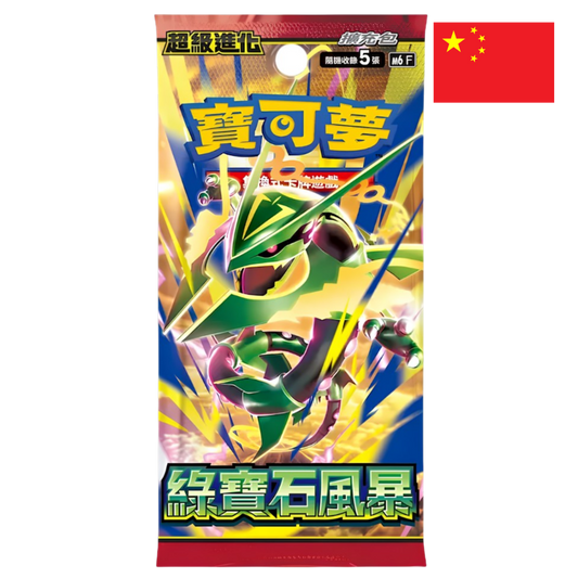 Storm Emeralda Booster Pack (Chinese) – 4 Pack Bundle